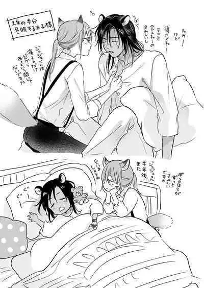 Kemono no Gochisou, Hijou Shoku