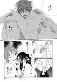 [Kirihara Kotori] fuyunoageha