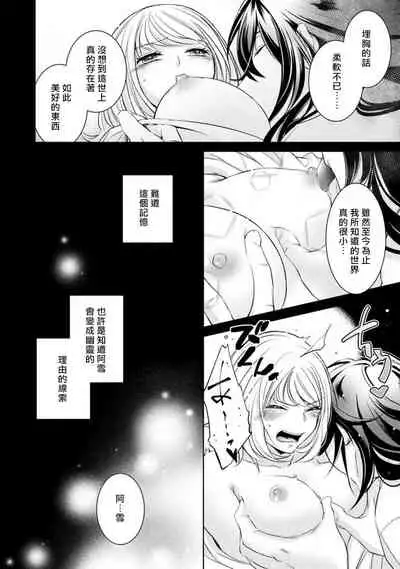 hentai ikemen yūrei ni maiban osowa rete imasu. | 每晚被變態帥哥幽靈襲擊1-3