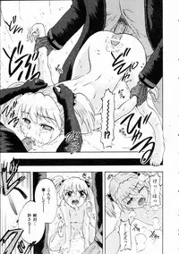 COMIC AUN 2005-01 Vol. 104