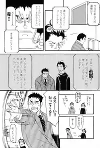 [Anthology] Kinniku Otoko Vol. 7