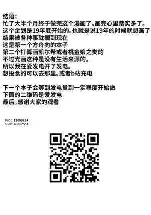 Texas Arknights Doujin 001