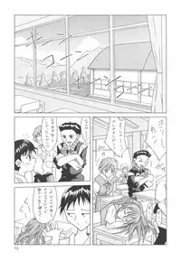 (C64) [Utamaru Press (Utamaru Mikio)] ASUKA FAN Soushuuhen Joukan (Neon Genesis Evangelion)