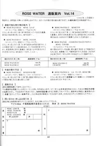 (C59) [Rose Water (Haruka Ayanokouji)] Rose Water 12 Rosette (Bishoujo Senshi Sailor Moon)