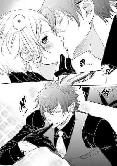 [Anthology] Isekai Tensei BL Anthology ~Tensei & Ten'i Shita Bokura wa Koi o Shita~ vol. 2 | 异世界转生BL合集~转生&传送后 我们坠入爱河~ Vol.2 [Chinese] [冒险者公会] [Digital] [Ongoing]