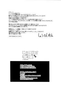 (C91) [Zetsubou Shiromuji (Shousan Bouzu)] JS Gakuen