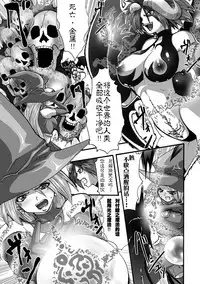 [Souryuu] DEMON SENSE (Shikkoku no Kairaku [Chinese] [这很恶堕汉化组]) [Digital]