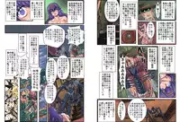 [Global One (Maro)] Monstrassault 6