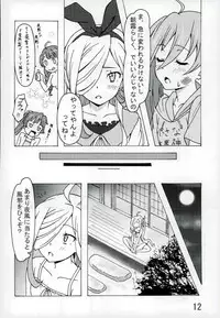 (C90) [Sylphian Ruby (Yamato Osamushi)] Asashimo no, Kabe ni Tee Tsukina yo!! (Kantai Collection -KanColle-)