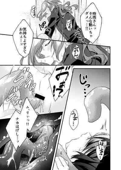 Suki na Hito ga Shokushu to xx Shitemashita!?