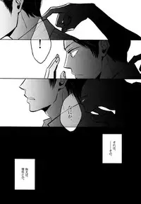 [acta (Akuta) Sou wa Ittemo Kokoro no Junbi ga. (Shingeki no Kyojin)