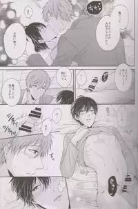 (C85) [Karaage Of The Year (Karaage Muchio)] Haru-chan wa Hoshigari Yokubari (Free!)