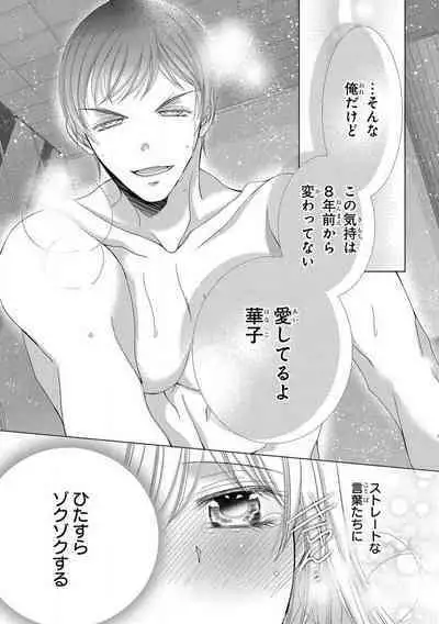 Dekiai Shachou wa MotoYan de Zetsurin ~ Kore kara Shojo o Ubawaremasu 1-11