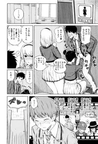 [Shioroku] Hajirai no Puffy Nipple - Big Puffy Nipples College Teen