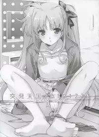 (C79) [Renai Mangaka (Naruse Hirofumi)] Toppatsu Tengoku 20101231 (Mahou Shoujo Lyrical Nanoha)