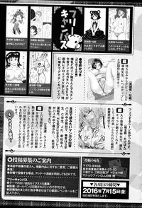 COMIC Masyo 2016-08