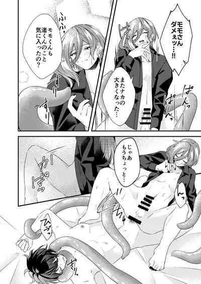 Suki na Hito ga Shokushu to xx Shitemashita!?