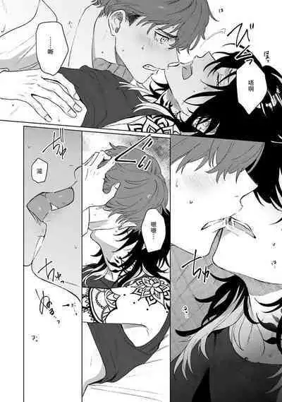 Kimi to Oboreru Eden no Yoake | 和你醉生梦死在伊甸园的黎明时分 act.1-5 end