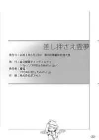 (Reitaisai 8) [Mori no Seirei Tittilty] Sashiosae Reimu (Touhou Project)