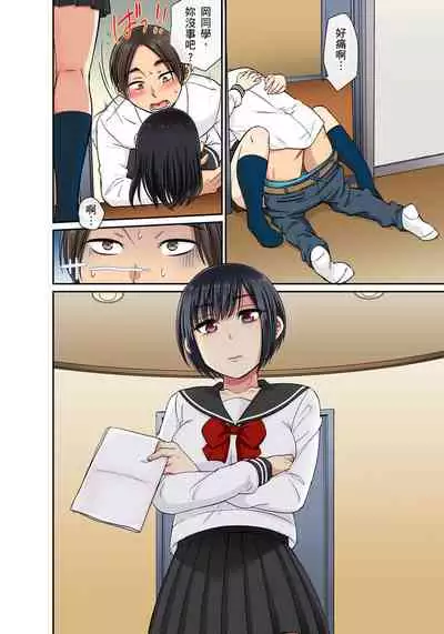 [kumikouj] Sekuhara OK Gakuen ~ Chime Nattara Soku Saimin!?~ | 性騷擾也OK學園～鐘聲一響立即催眠!?～ Ch.1-13 [Chinese]