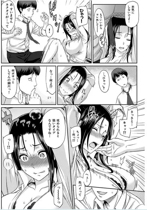 COMIC HANA-MAN 2016-10