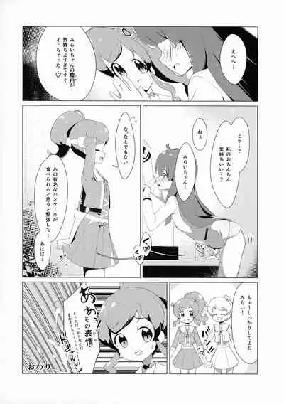 (Prism Jump 32) [Gomaneko Brief (Various)] Nijinosaki-san Futanari Godou (Kiratto Pri-chan)