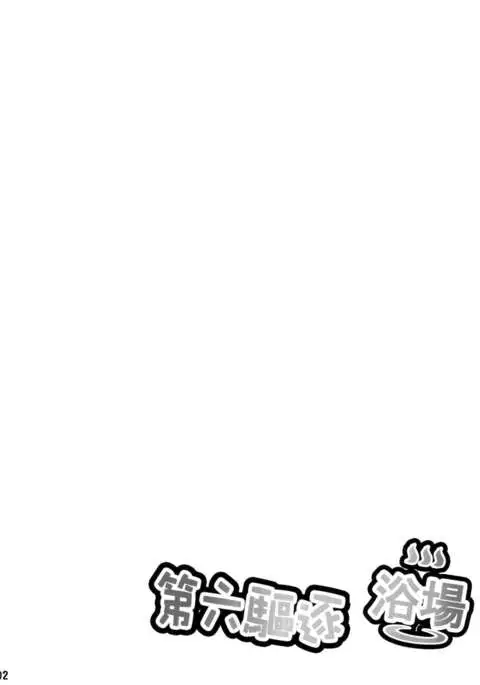 Dairoku Kuchiku Yokujou