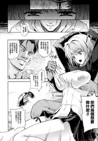 [Nanase Mizuho] ILIAS -Kyouen no Utage- [Chinese] [個性陰暗個人漢化]