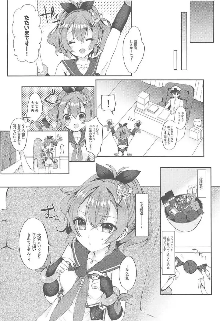 Kimi no Zenbu ga Kawaii