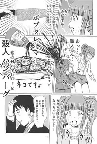 (C94) [Felina (Kouno You)] Kyoko-san ni Uwaki ga Bareta Watashi wa... (THE IDOLM@STER CINDERELLA GIRLS)