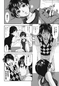 [Bareisho] Chinchin Kamokamo