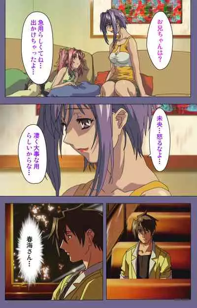 Hitozuma Kasumi-san Kanzenban