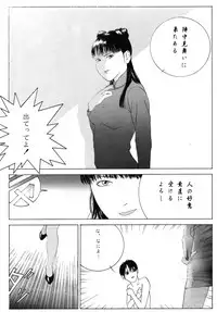 Revo 04M (Ranma 1/2)