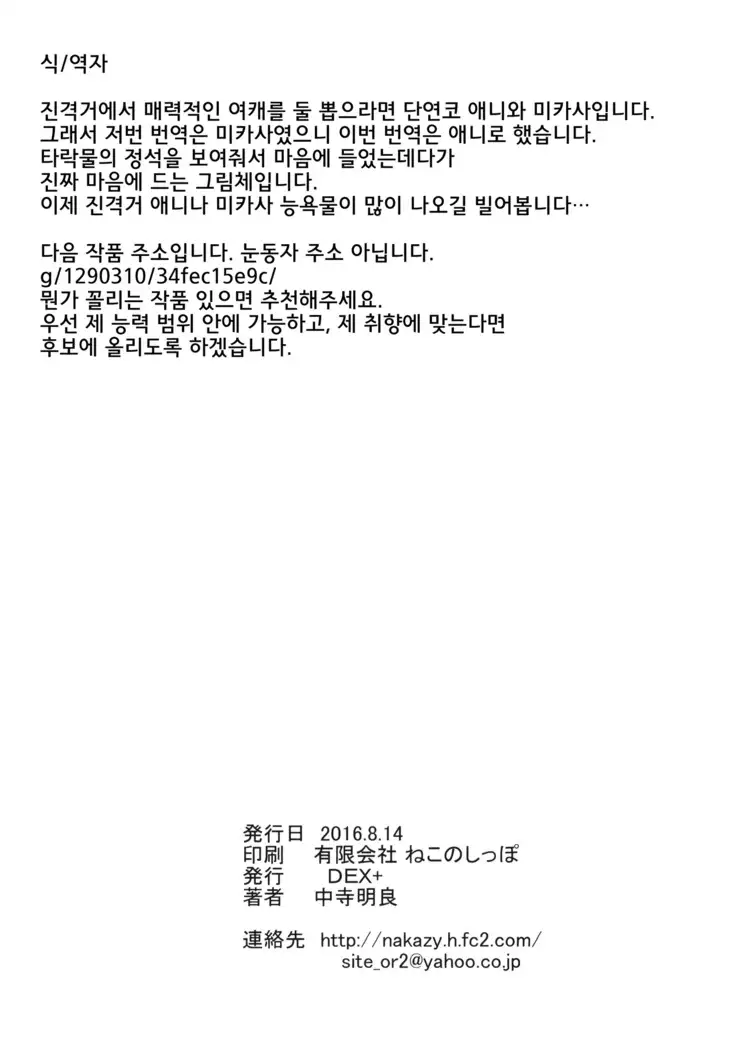 Hekinai Chousa | 성안조사