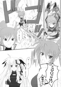 (C74) [Dieppe Factory (Alpine)] FATE FIRE WITH FIRE (Mahou Shoujo Lyrical Nanoha)