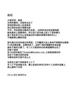 Orgy of the Goddesses | 女神的幕间乱交物语