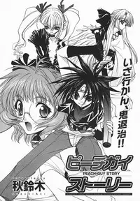 COMIC MEGAPLUS 2003-12 Vol.02