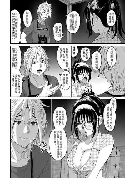 [Ryoh-zoh] Rarefure Ch. 15 [ongoing] [禁漫漢化組]