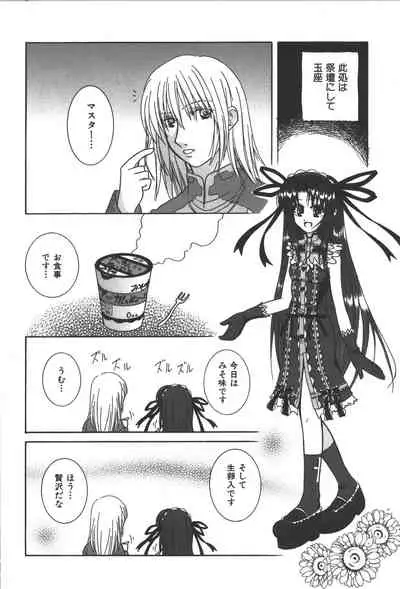 Zanma Taisei Demonbane Comic Anthology