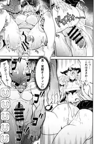 (C88) [TRY Hougen (TRY)] Ganbare! Odin-sama! (Puzzle & Dragons)