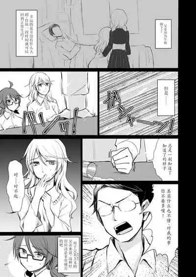 [Onecoin (Nakajima Kaede)] Tsukinu Wakasa no Noroi (Touhou Project) [Chinese] [白杨汉化组] [Digital]