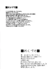 [Arysuivery (Ayakase Chiyoko, Ayakase Riberi)] Yuusha ni whisperlove (Maoyuu Maou Yuusha)