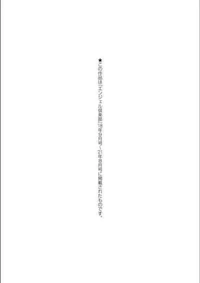 [Ahemaru] NTR na Sekai [Digital]