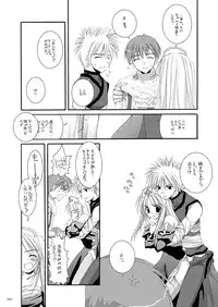 [Digital Lover (Nakajima Yuka)] DL-RO Soushuuhen 02 - DL-RO Perfect Collection No. 02 (Ragnarok Online) [Digital]