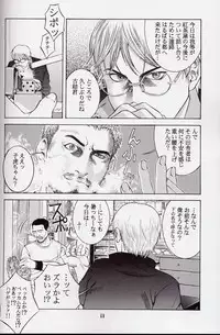 [Kouchaya (Ootsuka Kotora)] Tenimuhou 5 (Street Fighter)