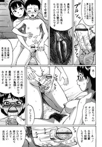 [Nitta Jun] Koisuru Doutei