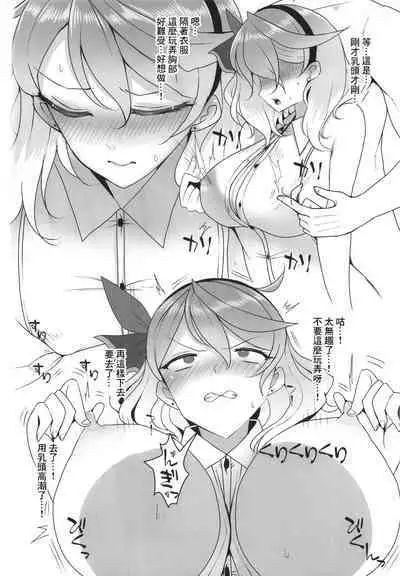 Gehena Gyouseikan no Seishori Jijou