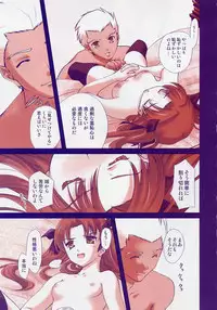 (C67) [Renai Mangaka (Naruse Hirofumi)] SLASH 4 (Fate/stay night)