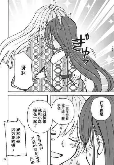 无法忍耐的忍者去泡温泉了