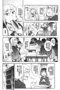 [Toruneko] Anoko to Iikoto | 那件事是舒服的事 [Chinese]